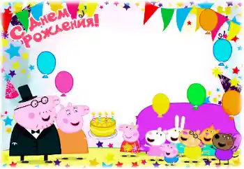 Photo effect from category Birthday № 195316. An inscription on the frame: Happy Birthday! Photo effect from category Birthday № 195316. An inscription on the frame: Happy Birthday!