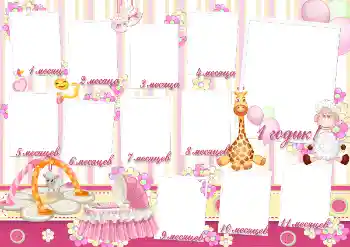 Photo effect from category The first year № 190586. An inscription on the frame: 1 year Photo effect from category The first year № 190586. An inscription on the frame: 1 year