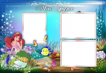 Photo effect from category With relatives № 160755. An inscription on the frame: My friends Photo effect from category With relatives № 160755. An inscription on the frame: My friends