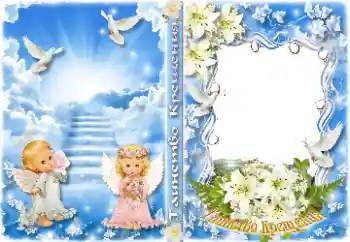 Photo effect from category DVD covers № 178250. An inscription on the frame: Christening Photo effect from category DVD covers № 178250. An inscription on the frame: Christening