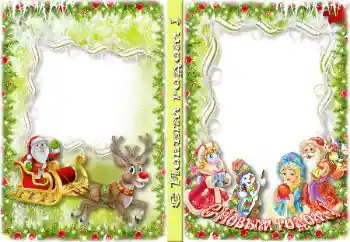 Photo effect from category DVD covers № 64339. An inscription on the frame: New Year Photo effect from category DVD covers № 64339. An inscription on the frame: New Year
