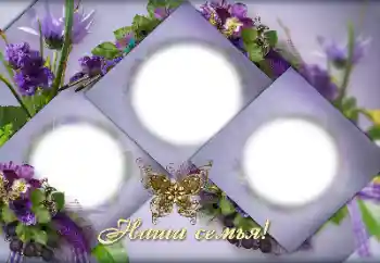 Photo effect from category Family tree № 151811. An inscription on the frame: My family