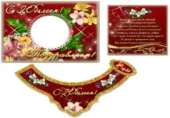 Photo effect from category Labels № 166287. An inscription on the frame: Happy anniversary! Photo effect from category Labels № 166287. An inscription on the frame: Happy anniversary!