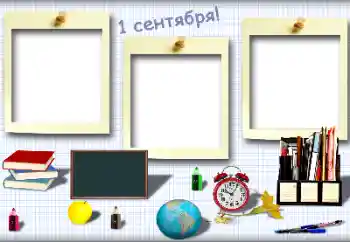 Photo effect from category September 1 № 154626. An inscription on the frame: 1 September Photo effect from category September 1 № 154626. An inscription on the frame: 1 September