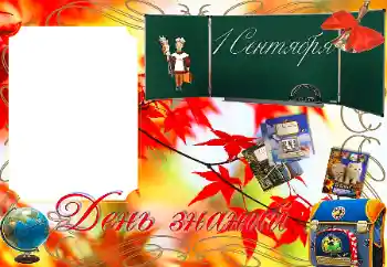 Photo effect from category September 1 № 205538. An inscription on the frame: 1 September Photo effect from category September 1 № 205538. An inscription on the frame: 1 September