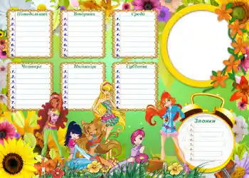 Photo effect from category Schedule of lessons № 1250 Photo effect from category Schedule of lessons № 1250