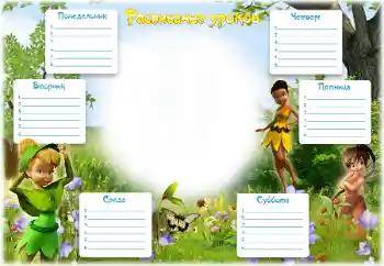 Photo effect from category Schedule of lessons № 62803. An inscription on the frame: Schedule of lessons Photo effect from category Schedule of lessons № 62803. An inscription on the frame: Schedule of lessons